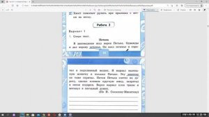 2. Текст, контрольная работа, Школа России, 4 класс, 2 часть, О. Крылов, стр. 12-18