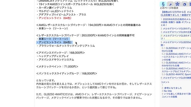 メルセデスベンツGLB見積りました！ グレード･装備･オプション･納期 徹底解説！ | Mercedes-Benz GLB 2020 смотреть онлайн