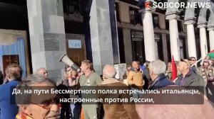 Итальянцы приняли участие в шествии Бессмертного полка