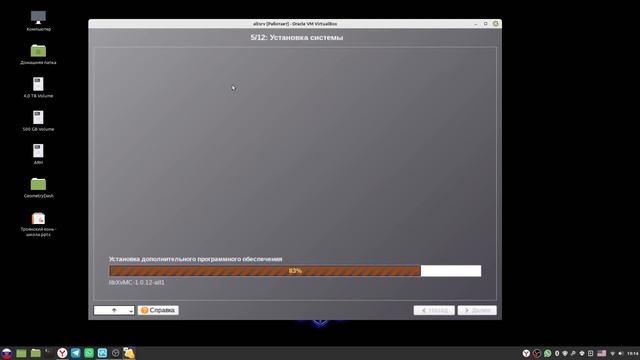 Установка Альт Сервер 10.0 на виртуальную машину ч.1 смотреть онлайн
