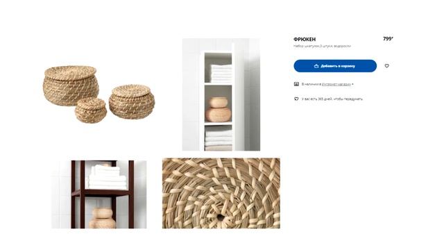 ДИЗАЙН ВАННОЙ КОМНАТЫ / Обзор ZARA Home Vs IKEA ( декор ванной комнаты) смотреть онлайн