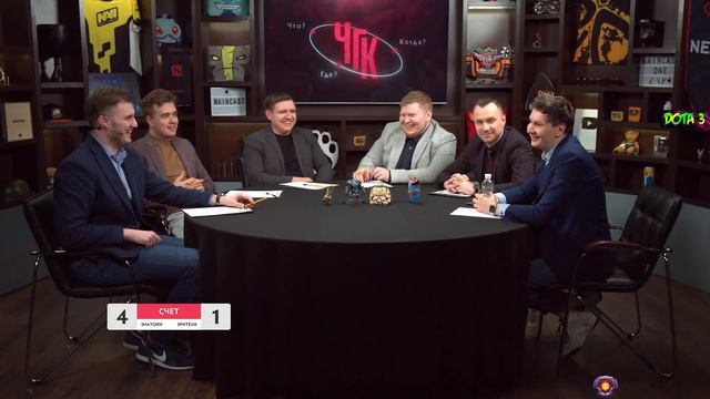 ЧТО? ГДЕ? КОГДА? /РОТАЛИЙ ВОЛОПЁХИН/СУПЕР ИГРА ПРОТИВ ЗРИТЕЛЕЙ/ ДОТА 2/DOta 2 / Singapore Major 202 смотреть онлайн