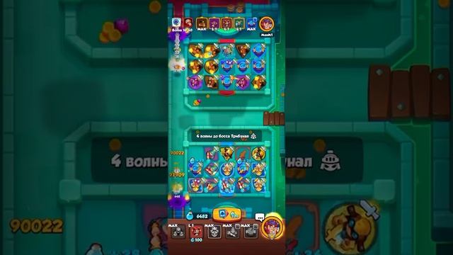Rush Royale. 8 этаж CO-OP прохождение.