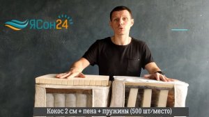 Как выбрать пружинный матрас средней жесткости?