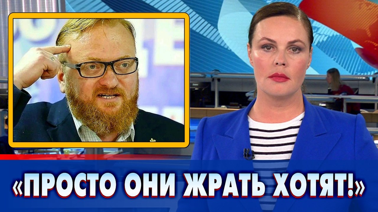 Виталий Милонов высказался о вернувшихся артистах