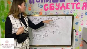 Французский язык с нуля | Урок 1 | Приветствие