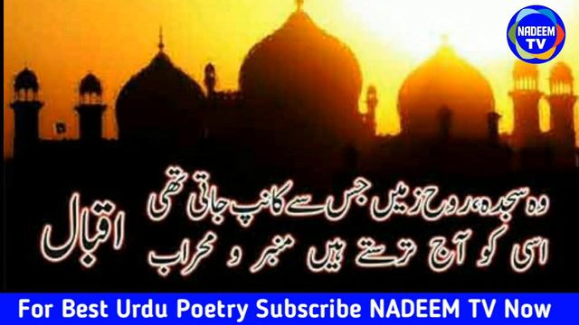 Allama Iqbal poetry -(علامہ اقبال)allama iqbal shayari , Allama iqbal poetry kalam , iqbal shayar смотреть онлайн