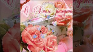 Зульфия с днём рождения 💐