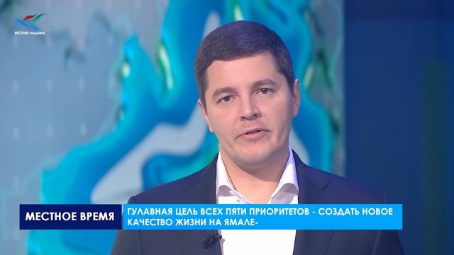 Центральное событие этой недели – доклад губернатора о положении дел в округе