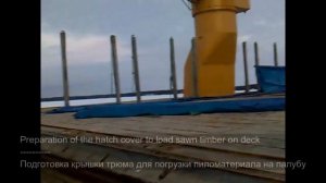 Погрузка  дерева - пиломатериала на судно. Работа моряков на судне. Loading timber on ship