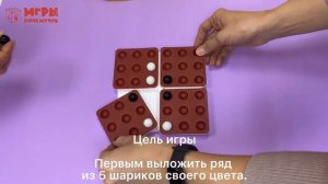 Настольная игра Рэндзю