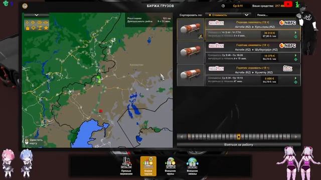 ☠Euro Truck Simulator 2☠?катаю на бете.1.46 сборка модовых карт? смотреть онлайн