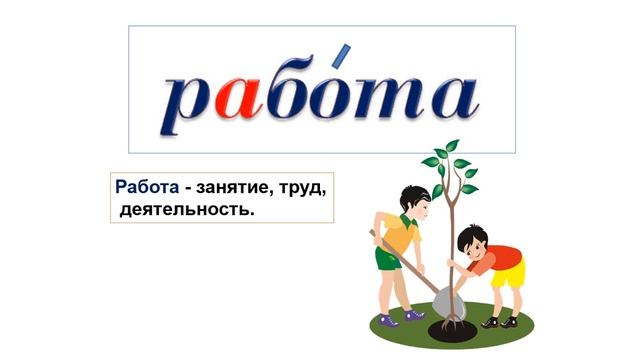 Шипящие согласные звуки.