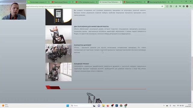 Тренажерный зал Алексея Воеводы. Список. Стоимость. смотреть онлайн