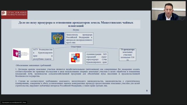 Игорь Куценок "Особенности изъятия земельных участков по искам о признании права отсутсвующим"