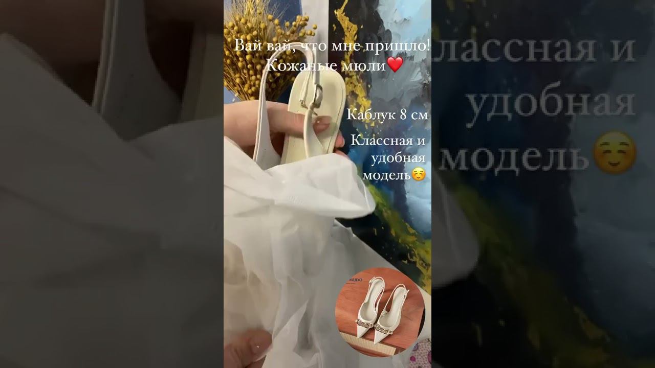Туфли мюли на шпильке #shorts