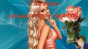 Я уезжаю,прости любимый