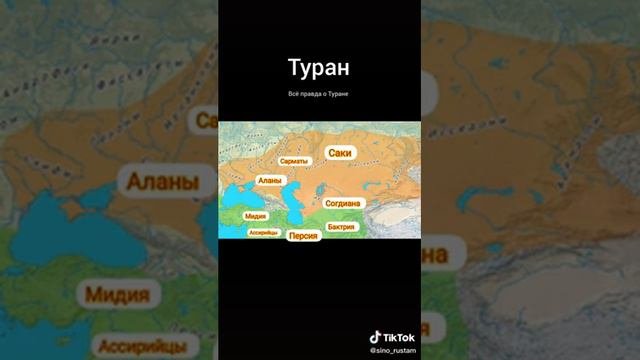Что значит Турон