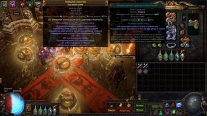 Path of Exile 3.14 - Большой разбор билда Каменный голем v2.0