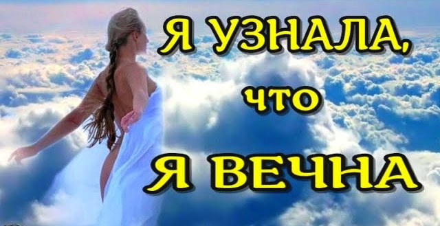 ЖИЗНЬ ПОСЛЕ СМЕРТИ Клиническая смерть рассказ очевидца /  Я ВЕЧНА (nde 2023) ЛУНА - ДУША