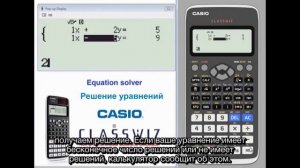 Решение уравнений. Обучающее видео