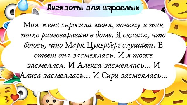 Анекдоты для взрослых выпуск 1
