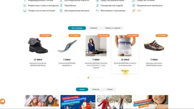 Как использовать промокоды магазина Ортека?