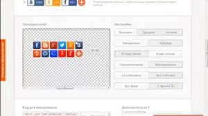 Как установить кнопки соц  сетей на WordPress