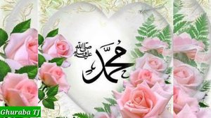 Мавлуд Ороми ҷонам номи Муҳаммад ﷺ.Эшони қори Абумуслим.