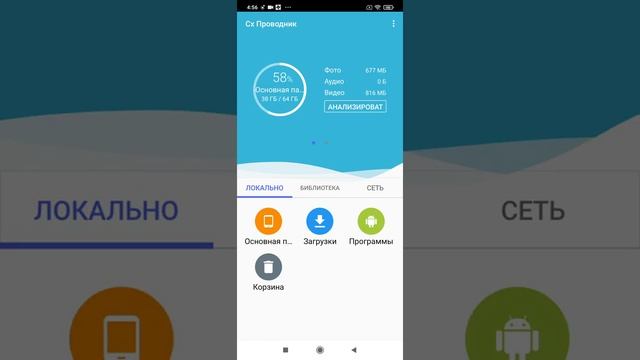CX Проводник - лучший проводник для Android в Google Play смотреть онлайн