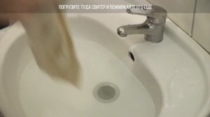 Как стирать кашемировый свитер