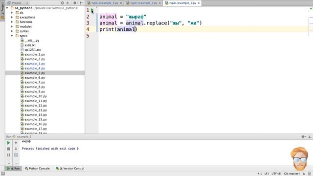 006 Методы строк смотреть онлайн