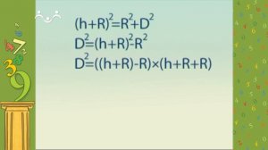АЗН. Математика. Стихи в цифрах. Джомолунгма