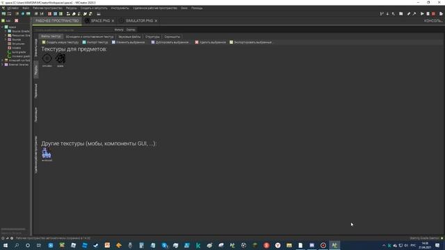 5 MCreator как создать моба и броню (устарело) смотреть онлайн