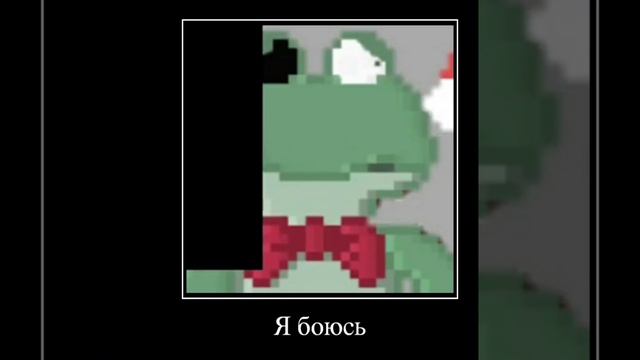 Я боюсь ножей. #fnwfroggy