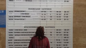 Славянск. Донецкая область. Вокзал.