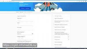 "Вопрос? Ответ!"_05_Как дистанционно закрыть больничный в ЦГКБ
