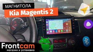 Магнитола Canbox M-Line 7891 для Kia Magentis 2 на ANDROID