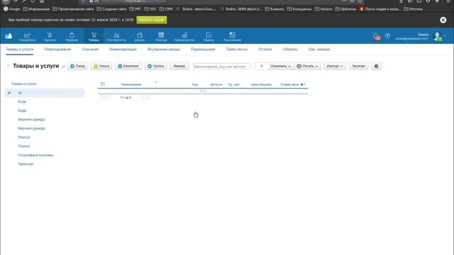 Решено: Магазин на Tilda - Мой склад, автообмен невозможен, проблема статических товаров смотреть онлайн