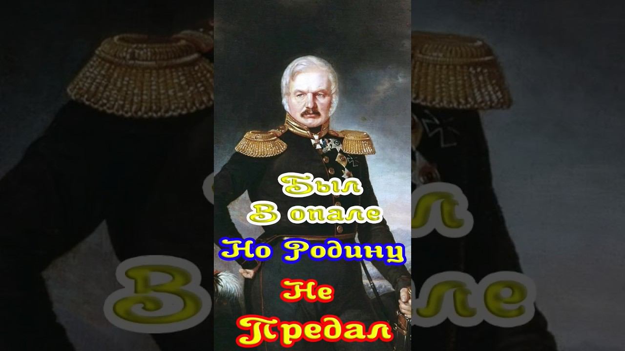 Был в опале но Родину не предал смотреть онлайн