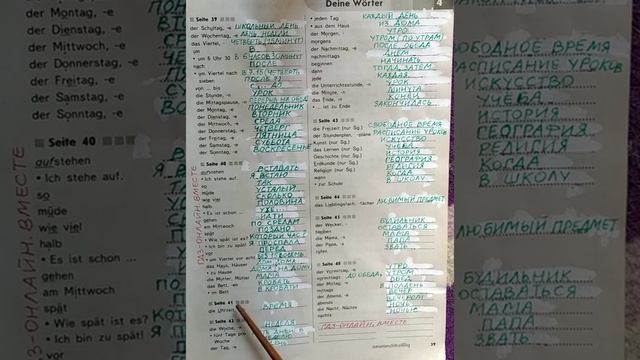 немецкий язык 5 класс горизонты рабочая тетрадь аверин. немецкий язык 6 класс рабочая тетрадь бим. аверин горизонты 6 рабочая тетрадь гдз немецкий. Horizonte 6 рабочая тетрадь. немецкий язык рабочая тетрадь страница 6.