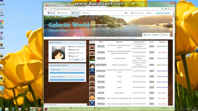 Galactic world смотреть онлайн