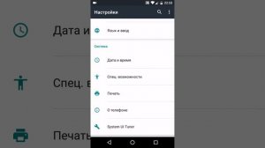 Включение System UI Tuner (настройка интерфейса) на Nexus 5 в стоковом Android 6.0 Marshmallow
