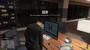 Как стать шефом в SecuroServ в гта 5 онлайн