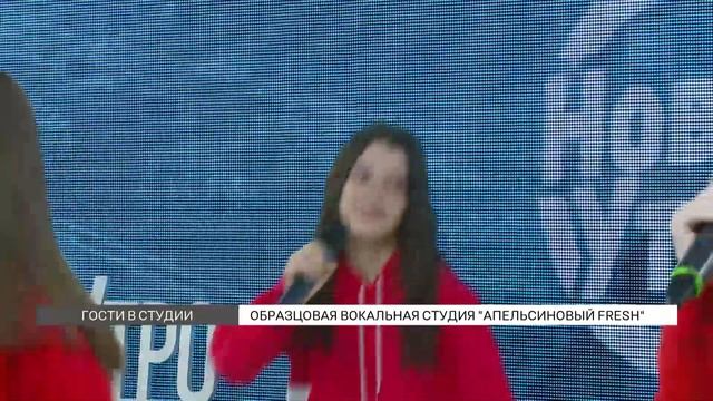 «Апельсиновый FRESH» в «Новом утре»