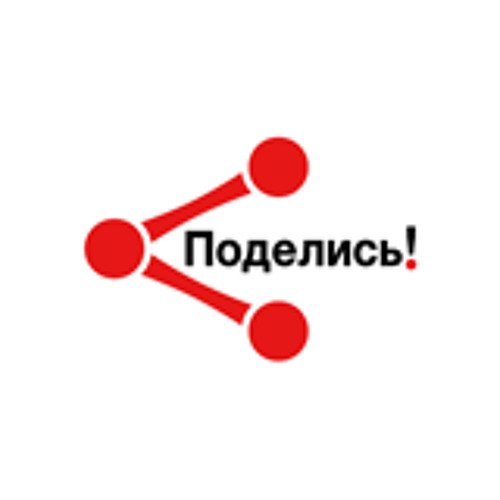 поделитесь видеом