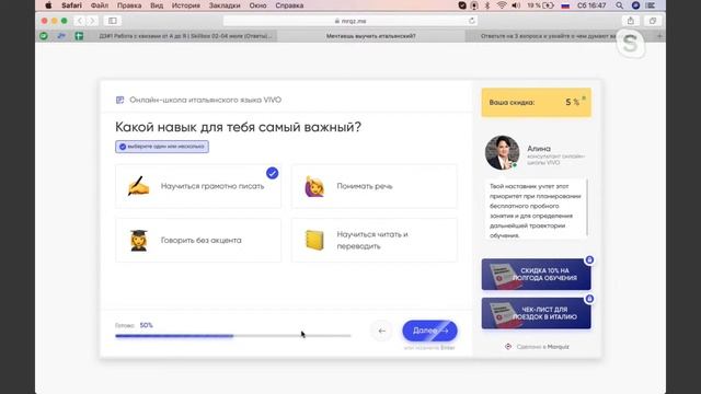 Продвижение бизнеса с помощью квизов. Интенсив по интернет-маркетингу смотреть онлайн
