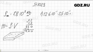 № 1023- Алгебра 8 класс Макарычев