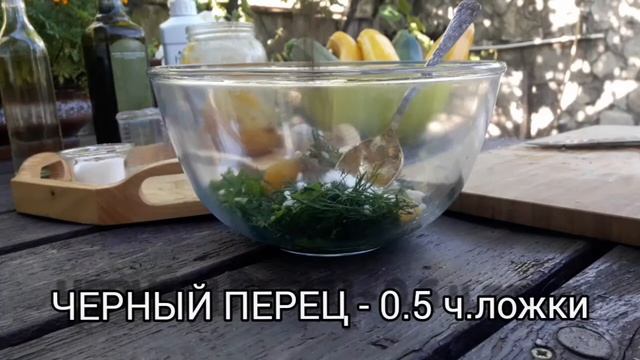 Закусочный салат из разноцветных кабачков