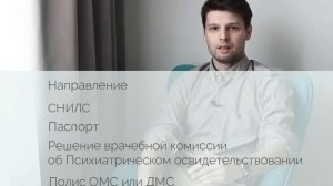 Медицинские осмотры по приказу 29н